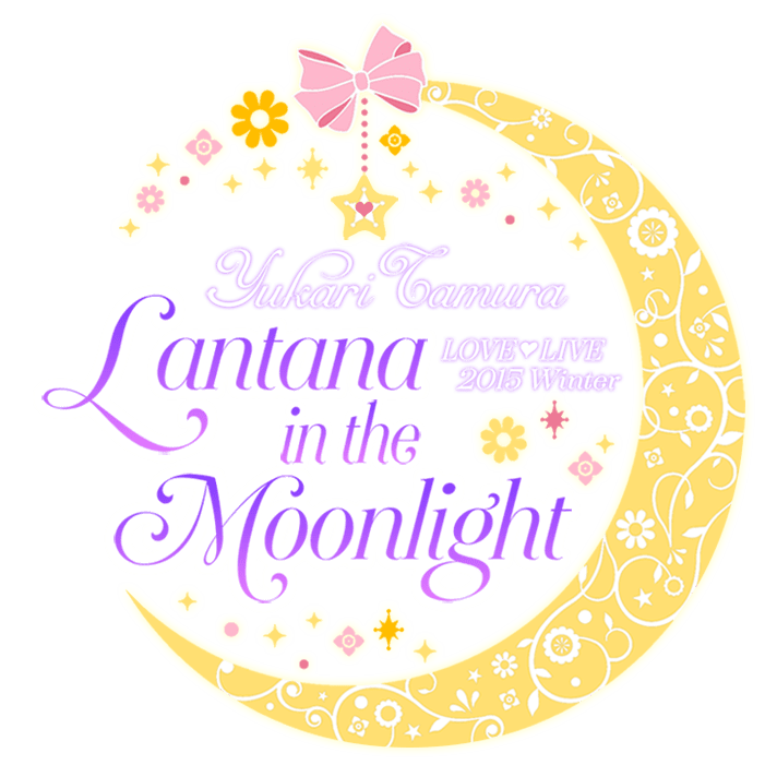 c䂩 LOVE ♡ LIVE 2015 Winter *Lantana in the Moonlight* CuObY