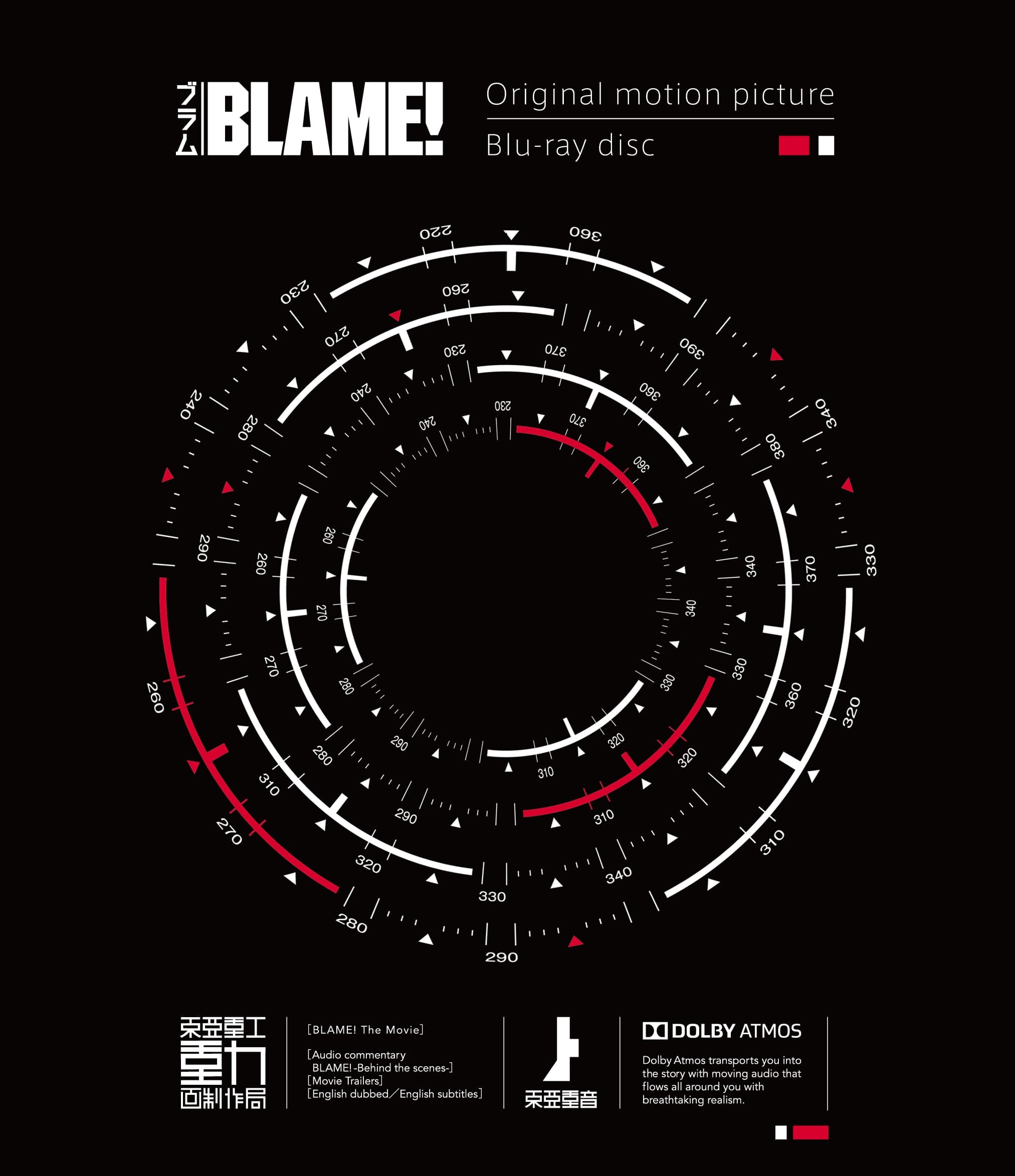 BLAME!(Blu-ray)