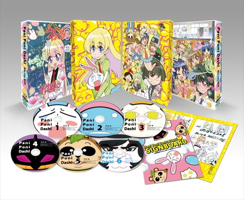 ぱにぽにだっしゅ!Blu-ray BOX(初回限定版)