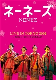 LIVE IN TOKYO 2016`DIGƈꏏɂDIKKA!`