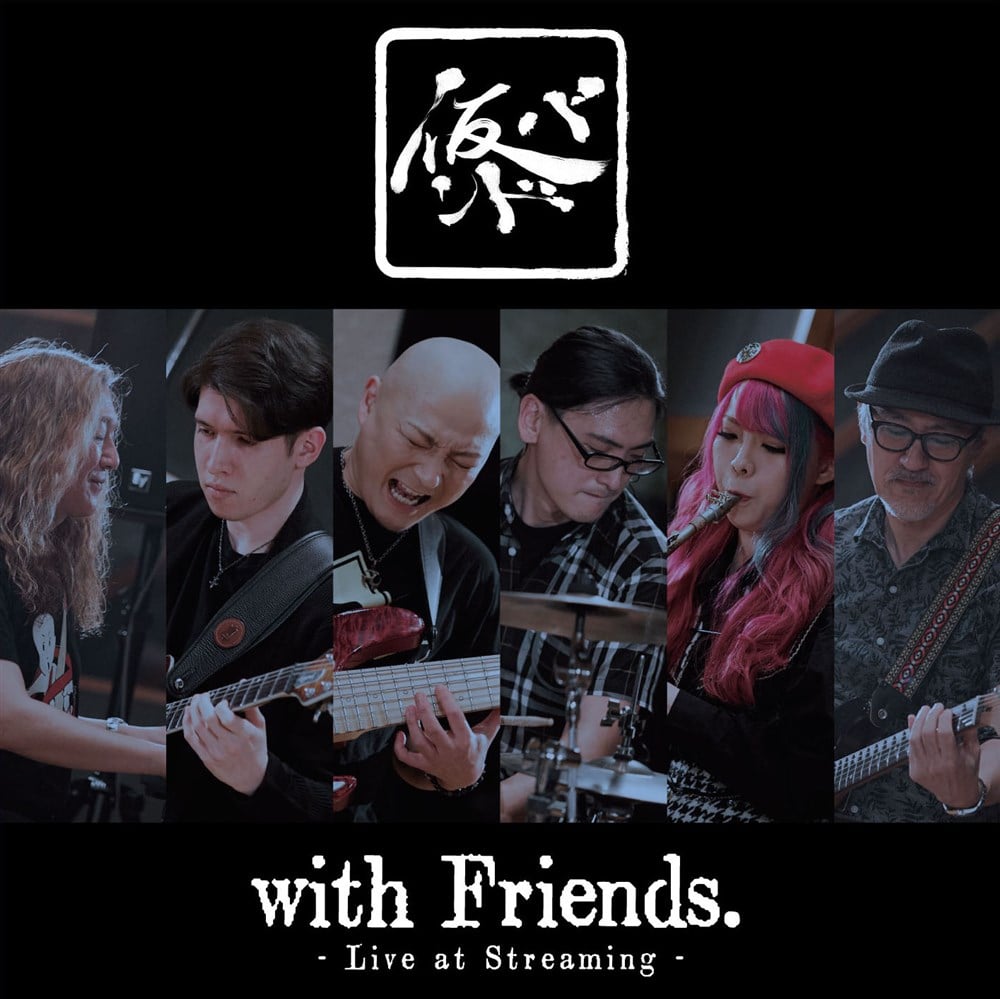 BAND with Friends.`Live at Streaming`