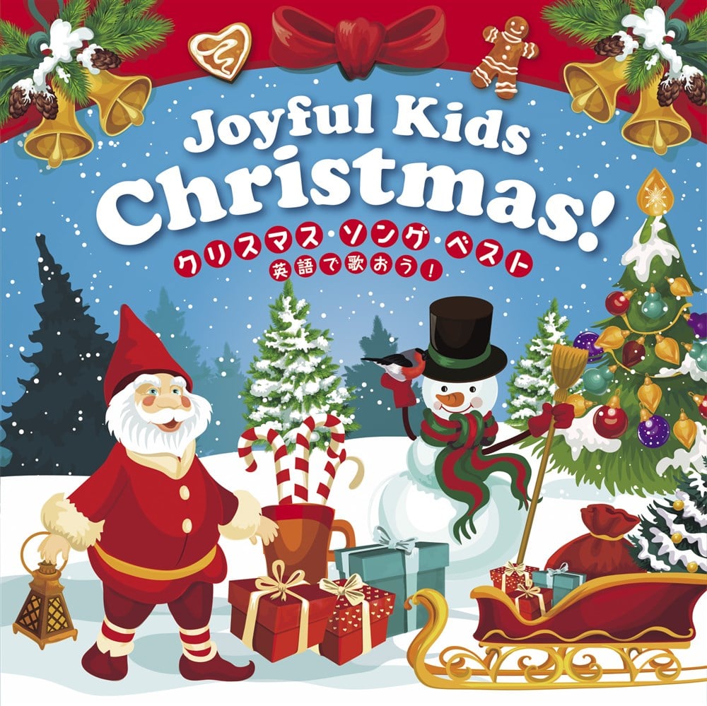 Joyful Kids Christmas! NX}XE\O xXg`pł`