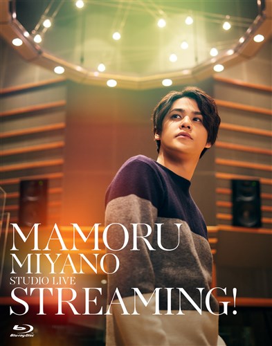 MAMORU MIYANO STUDIO LIVE `STREAMING!`[Blu-ray]