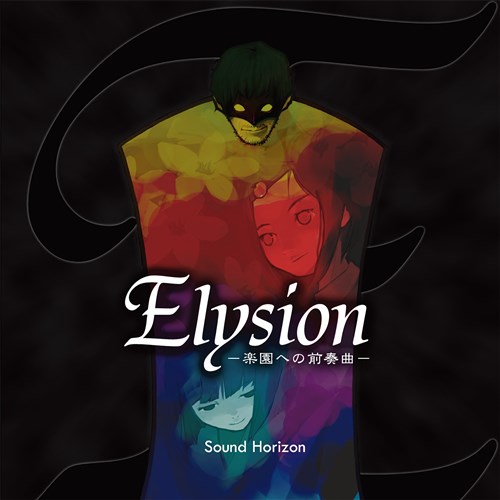 Elysion -yւ̑Ot-  (Re:Master Production)