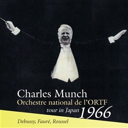 hrbV[ : uCv | tH[ : yAXƃUh | [Z : ȑ3 / VE~V | tXǌyc (Debussy, Faure, Roussel / Charles Munch tour in Japan 1966) [CD] [MONO] [STEREO] [vX] [{сEt]