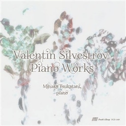 ܂̃oKe ~ Vg̃sAm ~ VFXgt | sAmiW (Valentin Silvestrov  : Piano Works / Minako Tsukatani (piano))