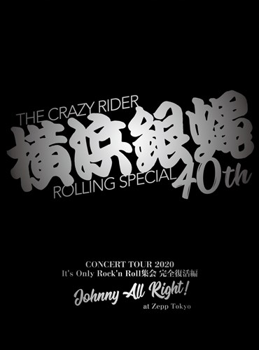 l┈40th RT[gcA[2020`Itfs Only Rockfn RollW S Johnny All Right !` at Zepp Tokyo