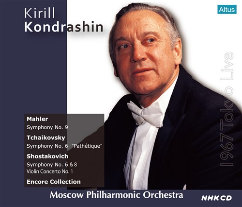 LERhVW1967 (Kirill Petrovich Kondrashin & Moscow Philharmonic Orchestra Live in Japan collection) [5CD] [vX] [{сEt] [Live]