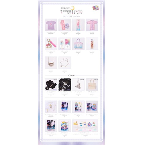 umZ[[[vPrism On Ice OFFICIAL GOODS