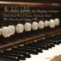 Âт̂ -xR qty- -AhFgNX}X- (In dulci jubilo Yoko Matsubara - reed organ Church Service Music of Toyama Kashimacho Church Advent Through Christmas)