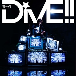 DiVE!!ʏՁ