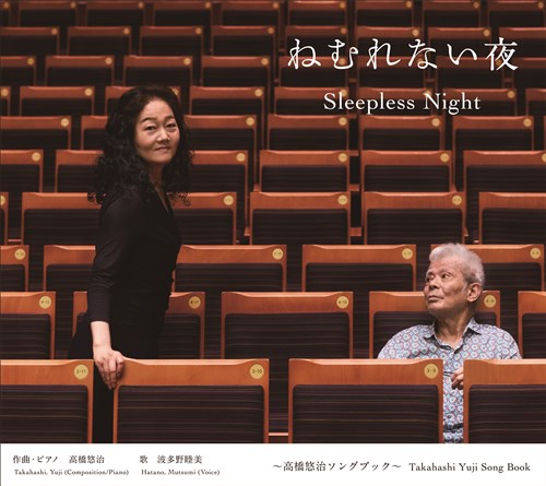 ˂ނȂ~I\OubN~ (Sleepless Night Takahashi Yuji Song Book) [CD] [vX] [{сEt] [̎t]