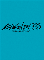 @QV:Q EVANGELION:3D33 YOU CAN (NOT) REDOD