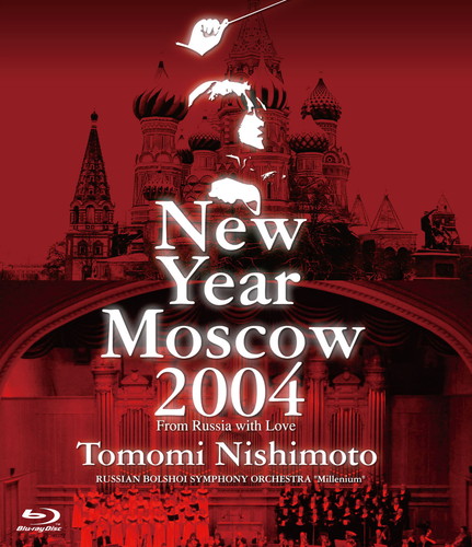New Year Moscow 2004