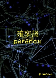 m_paradoxy胁gz