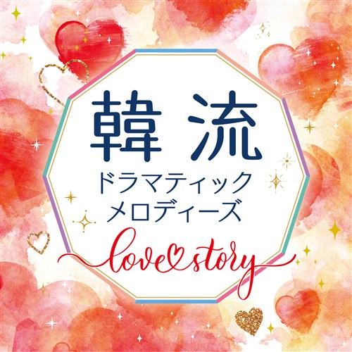 ؗh}eBbNfB[Y`Love Story`