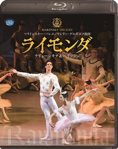 }CXL[EoGuC_v / BNgAEe[VLiU_[EpbV ق (Mariinsky Ballet uRaymondav / Victoria Tereshkina & Xander Parish etc) [Blu-ray] [vX] [{сEt]