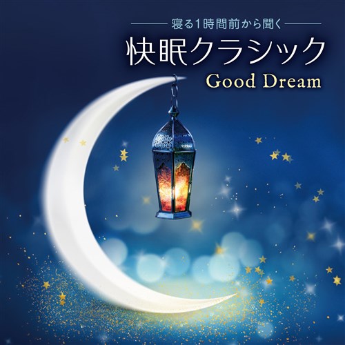 Q1ԑO畷 NVbN`Good Dream`