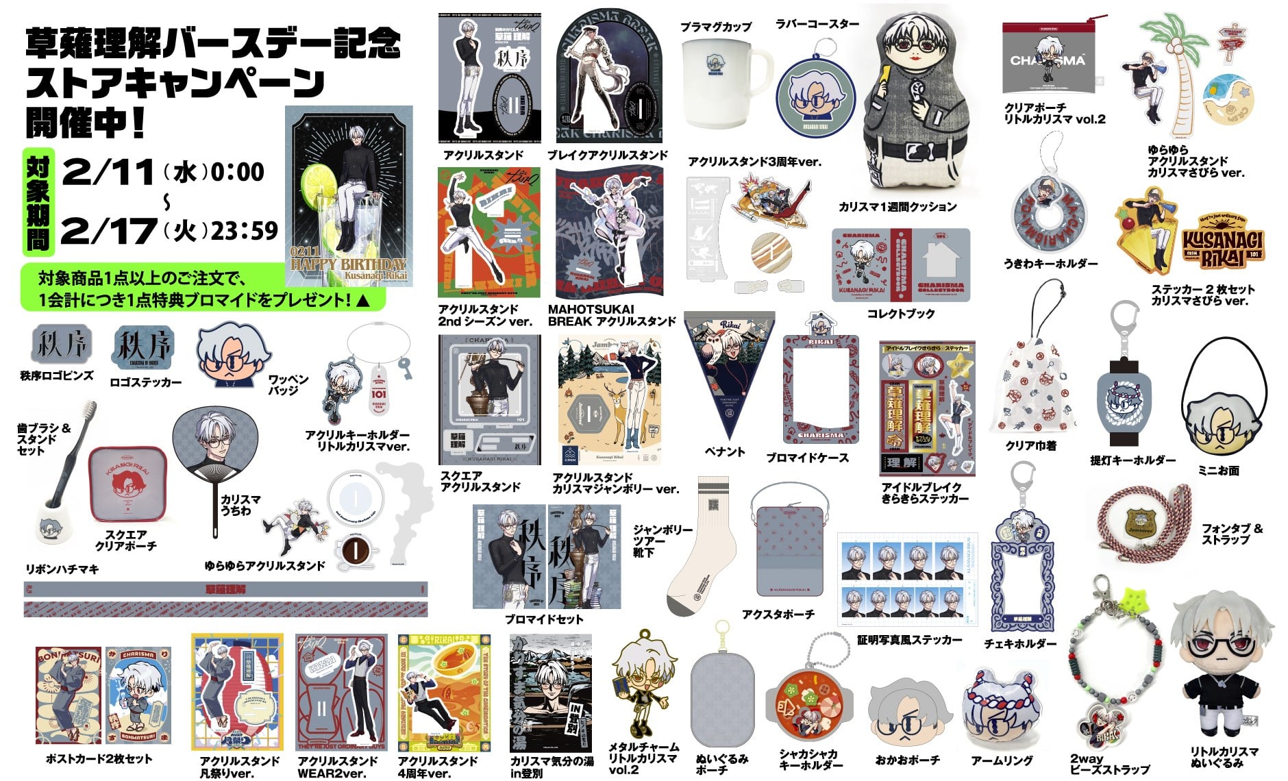 CHARISMA GARAGE OFFICIAL GOODS STORE