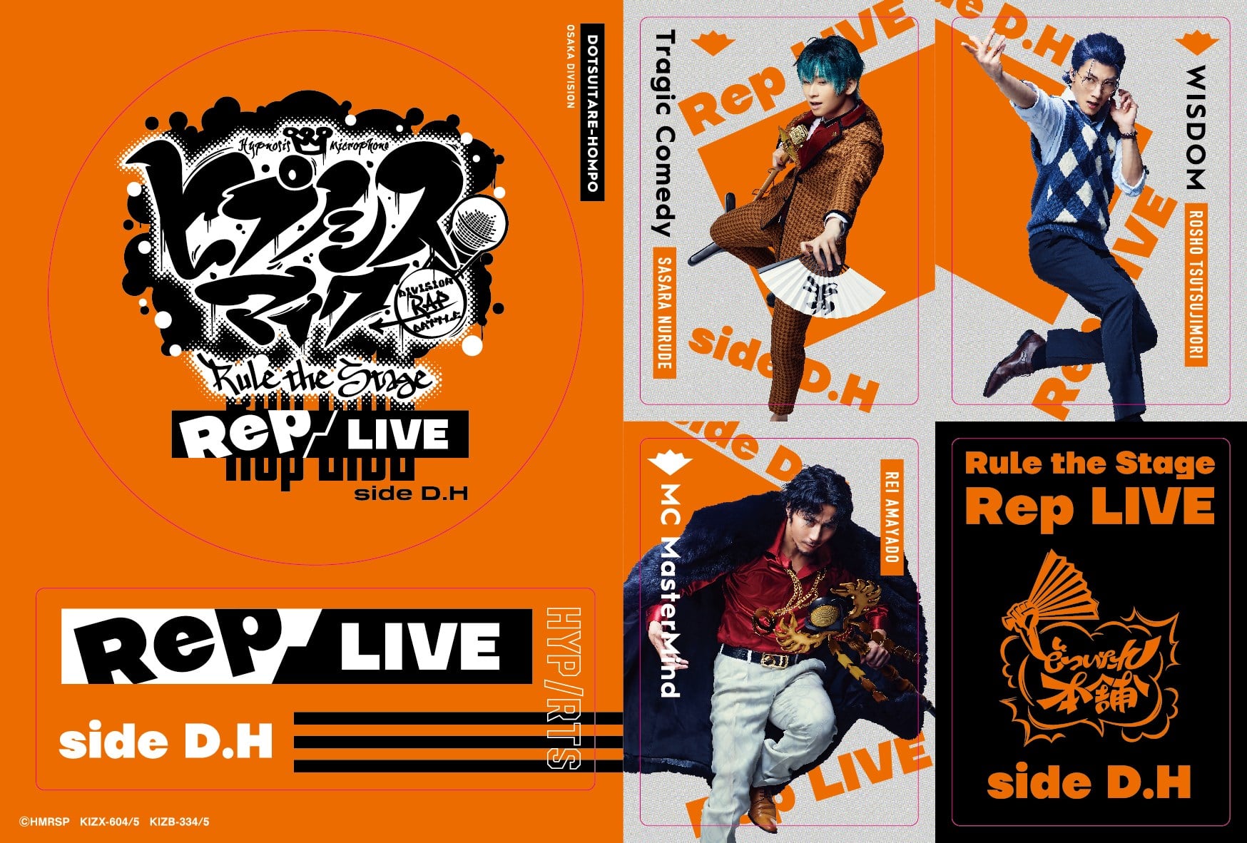 ヒプノシスマイク -Division Rap Battle-』Rule the Stage≪Rep LIVE side  D．H≫【Blu-rayu0026CD】 ヒプノシスマイク -Division Rap Battle- KING RECORDS OFFICIAL SITE