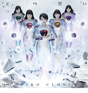ももいろクローバーZ 2015年3連続シングル『 Z 』