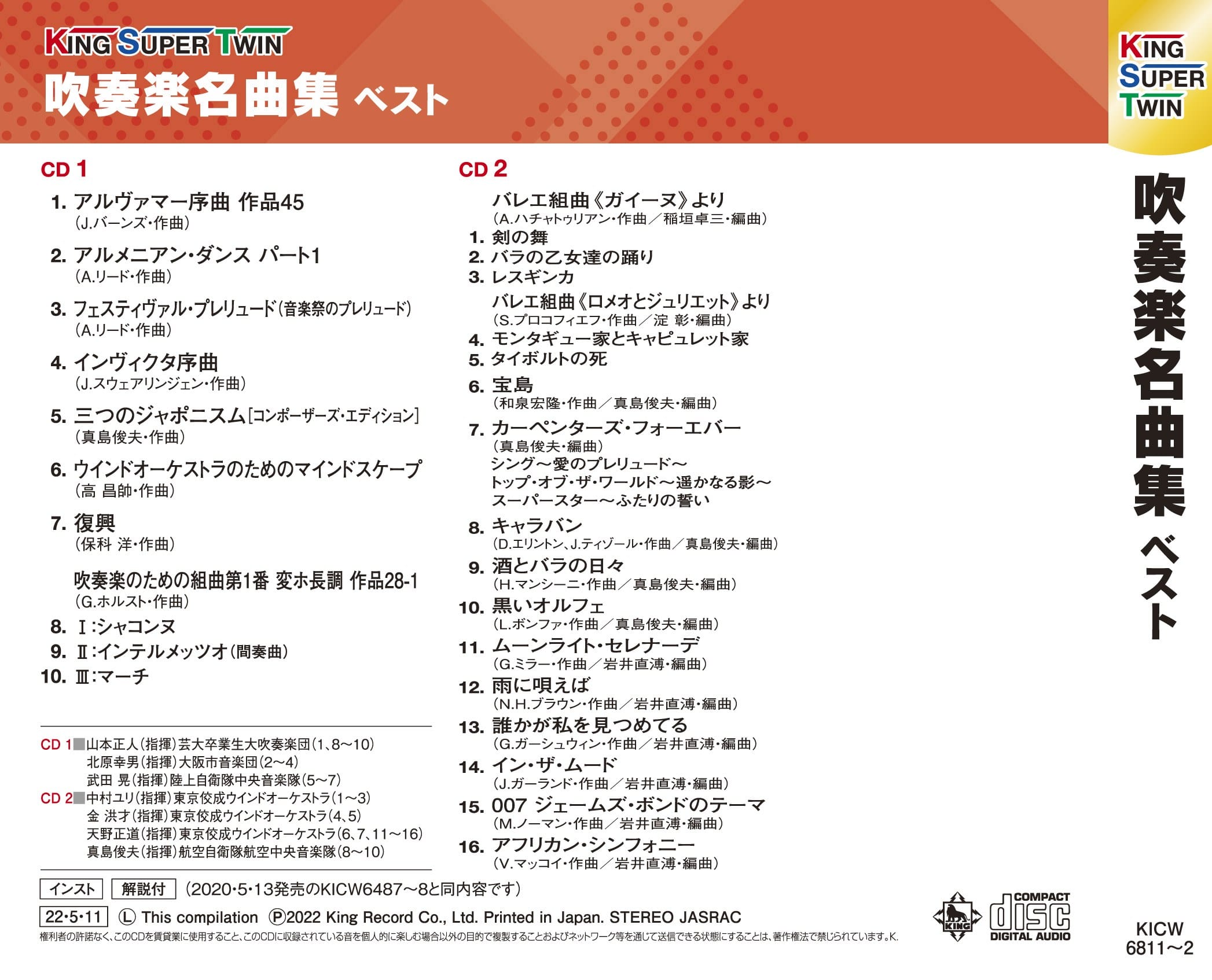 魅力の CD オーケストラできく日本の抒情 キング スーパー ツイン シリーズ 2022 riosmauricio.com