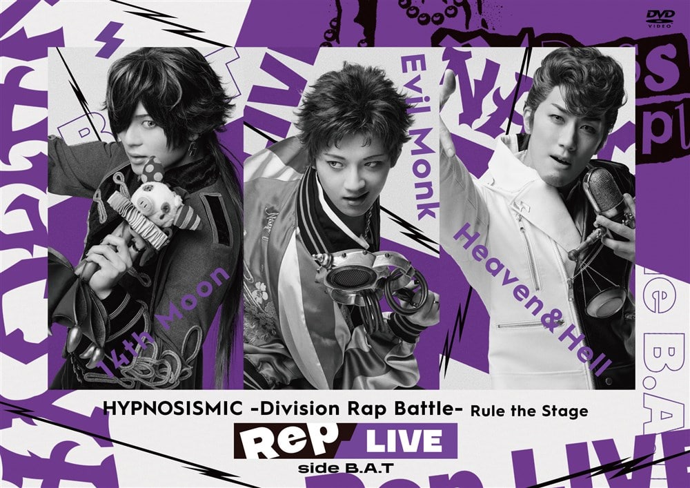 『ヒプノシスマイク -Division Rap Battle-』Rule the Stage≪Rep LIVE side B.A.T≫【Blu-ray&CD】