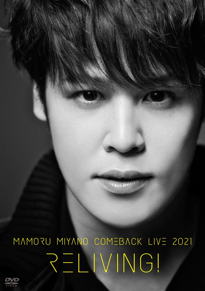 MAMORU MIYANO COMEBACK LIVE 2021 `RELIVING!`[Blu-ray]
