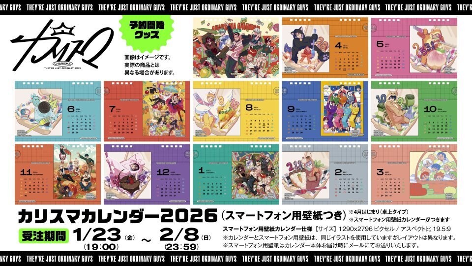 �J���X�}�J�����_�[2026(�X�}�[�g�t�H���p�ǎ���)