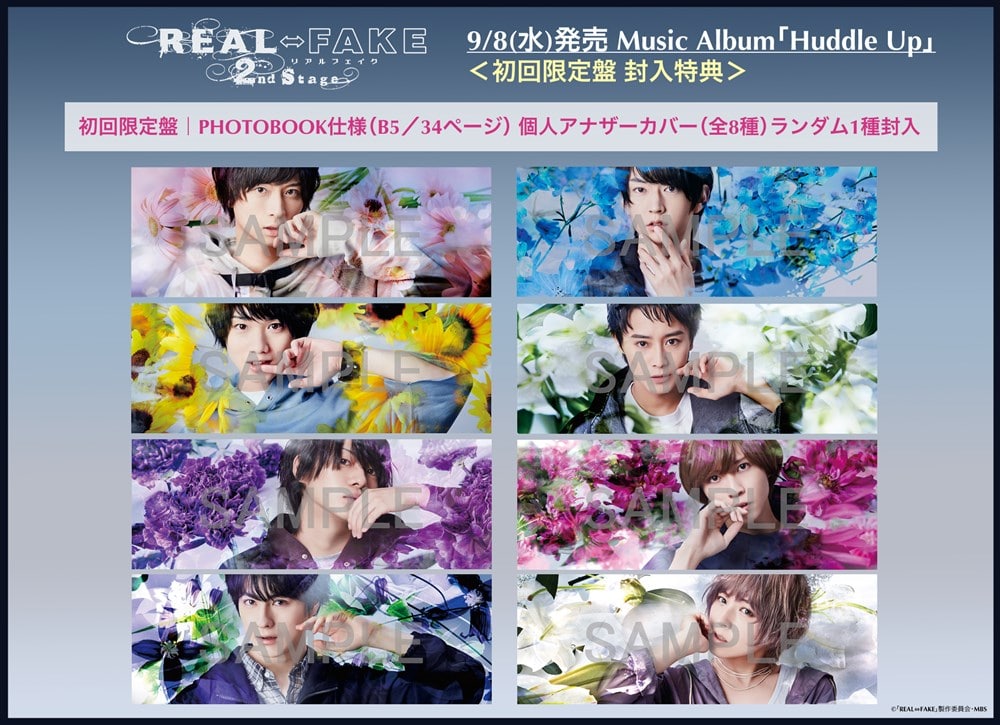 REAL⇔FAKE 2nd Stage Music Album「Huddle Up」【初回限定盤】