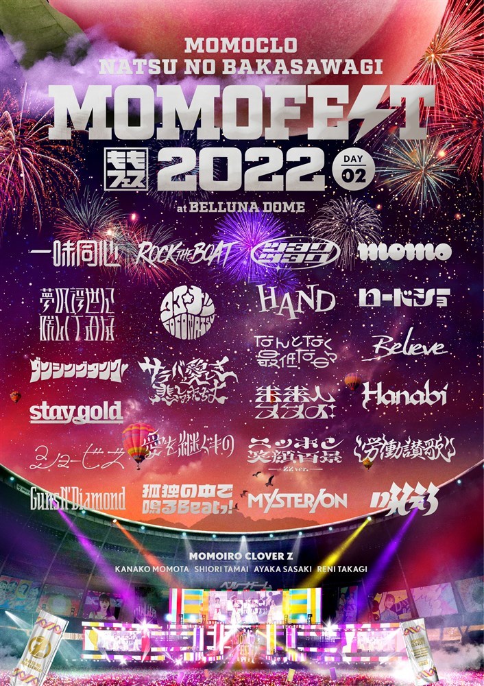 NẴoJ2022 -MOMOFEST- LIVE