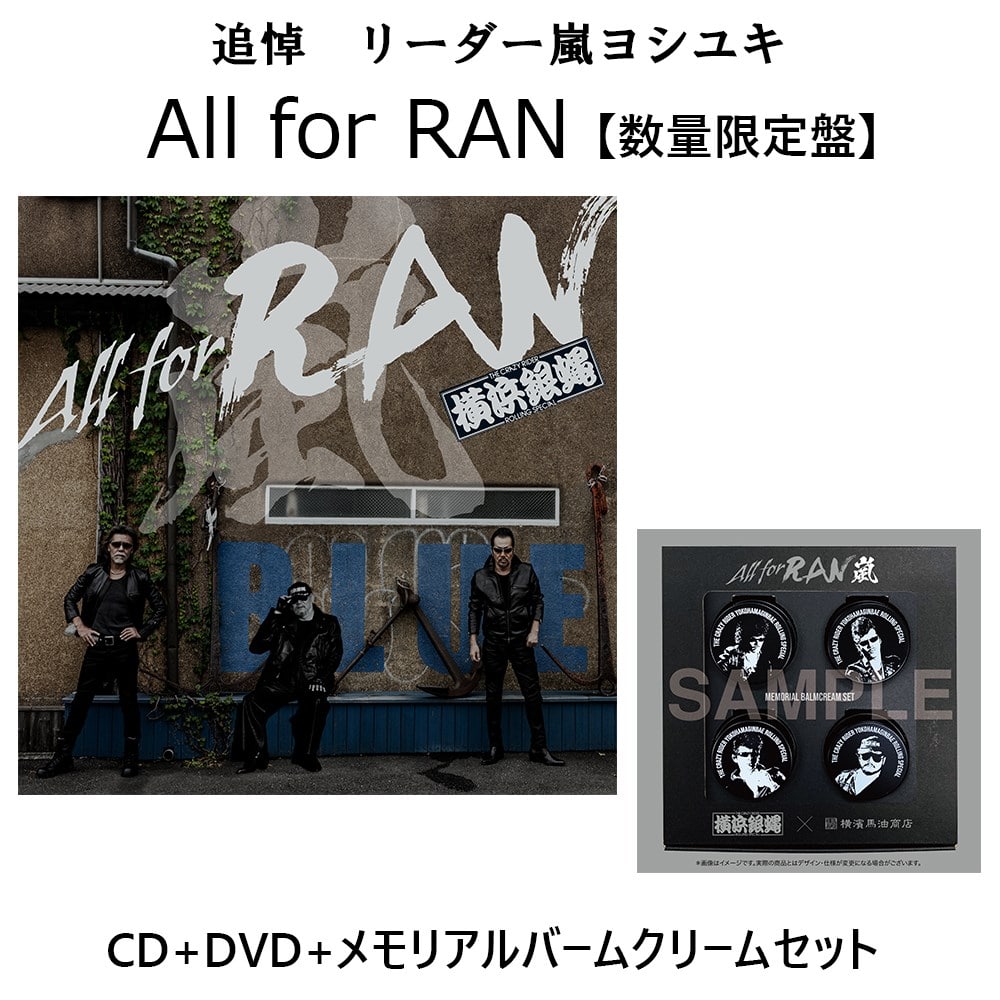 All for RAN【数量限定盤】