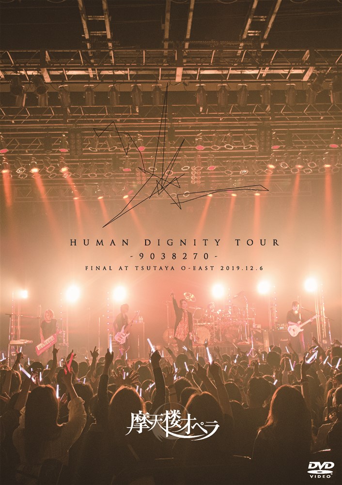 HUMAN DIGNITY TOUR -9038270- FINAL AT TSUTAYA O-EAST 2019．12．6