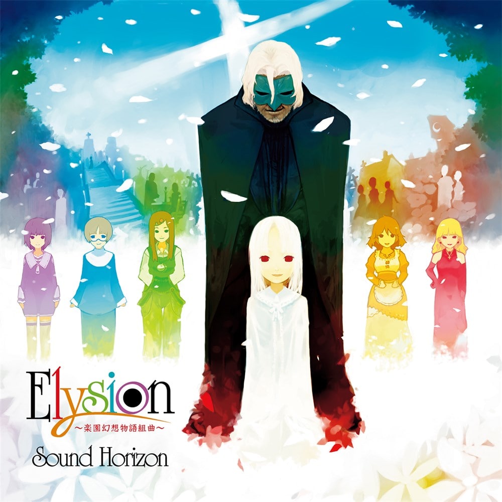 Elysion 〜楽園幻想物語組曲〜 (Re:Master Production)