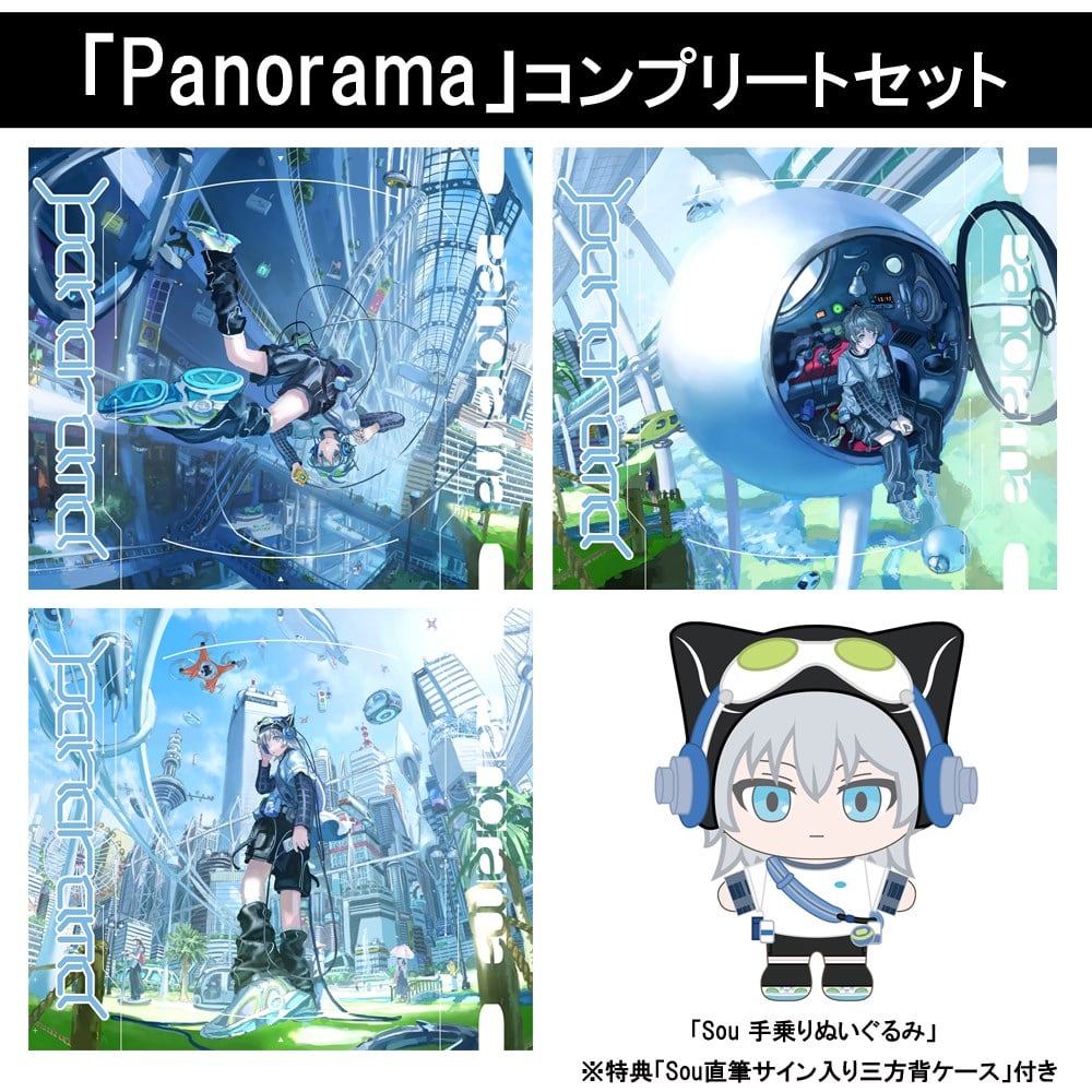 Panorama�y�R���v���[�g�Z�b�g�z