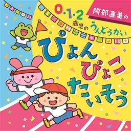 印刷可能無料 アンパンマン 運動会 イラスト かわいい無料イラスト素材