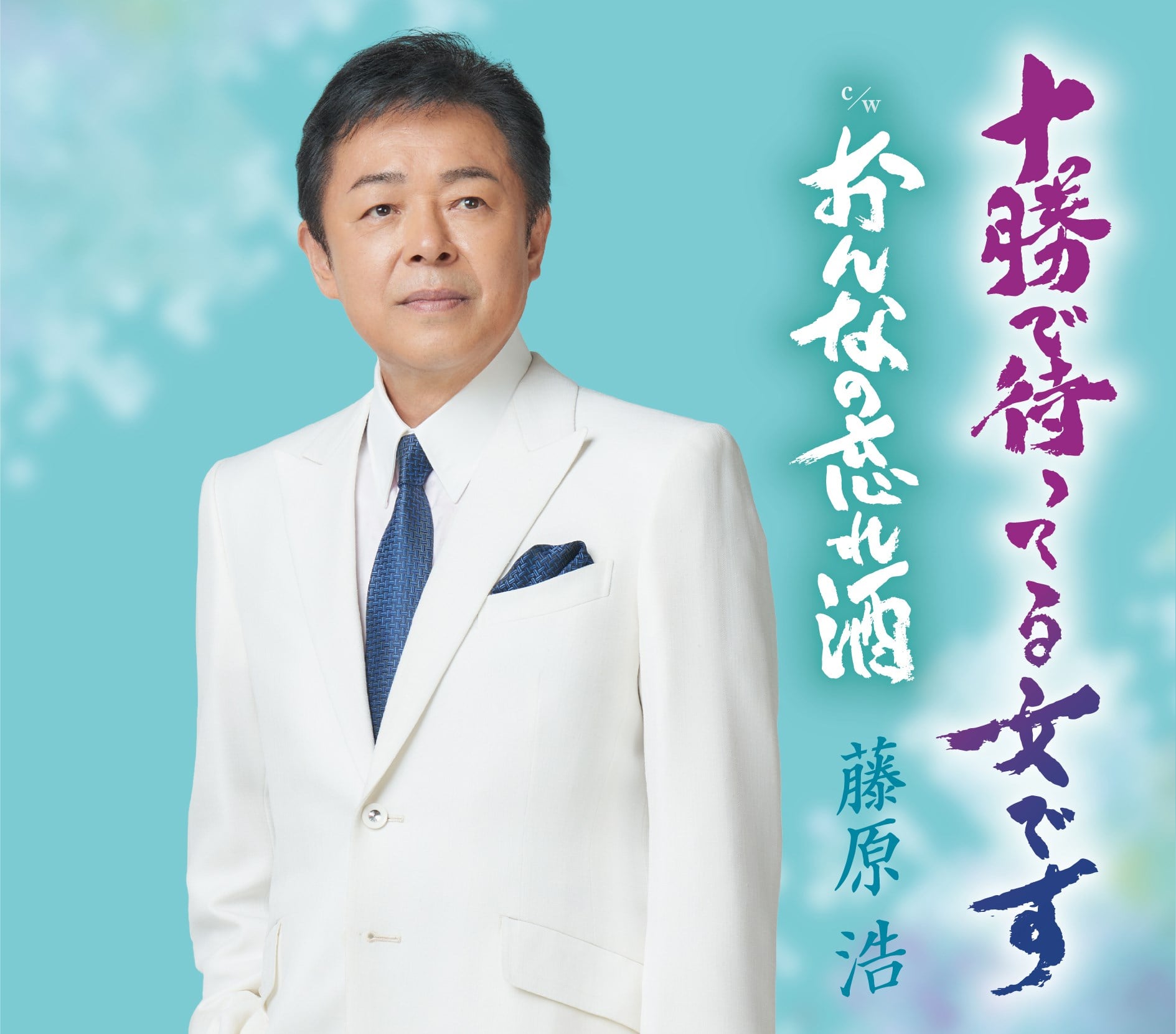 �\���ő҂��Ă鏗�ł�