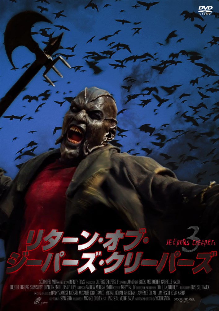 ^[EIuEW[p[YEN[p[Y JEEPERS CREEPERS 3