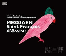 メシアン : 歌劇 《アッシジの聖フランチェスコ》 (Messiaen : Saint Francois d'Assise / Sylvain Cambreling | Yomiuri Nippon Symphony Orchestra) [CD] [国内プレス] [日本語帯・解説・歌詞対訳付]