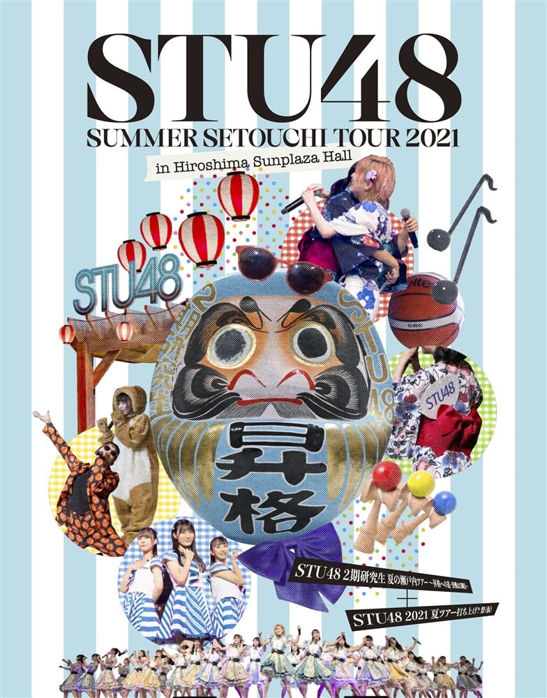 Summer Setouchi Tour 2021 in Hiroshima Sunplaza Hall「STU48 2期研究生 夏の瀬戸内ツアー〜昇格への道・決戦は日曜日〜」「STU48 2021夏ツアー打ち上げ？祭(仮)」