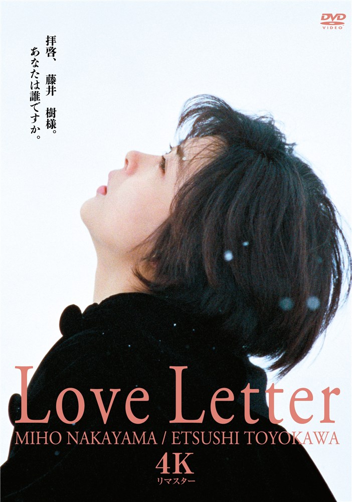 Love Letter 4K}X^[
