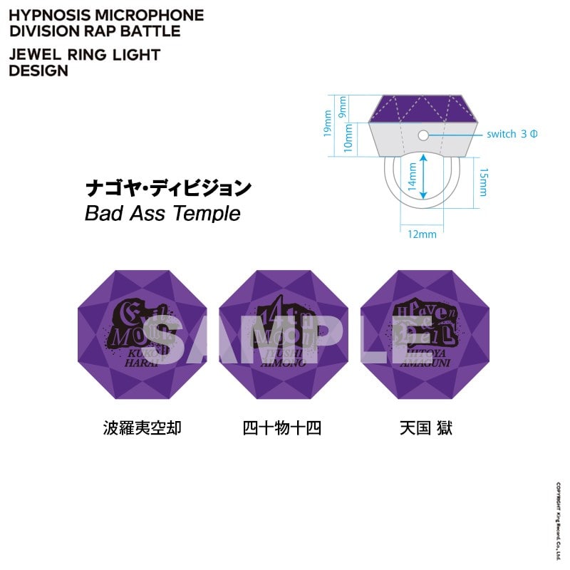 HYPNOSISMIC -Division Rap Battle-OFFICIAL GOODS|ジュエル