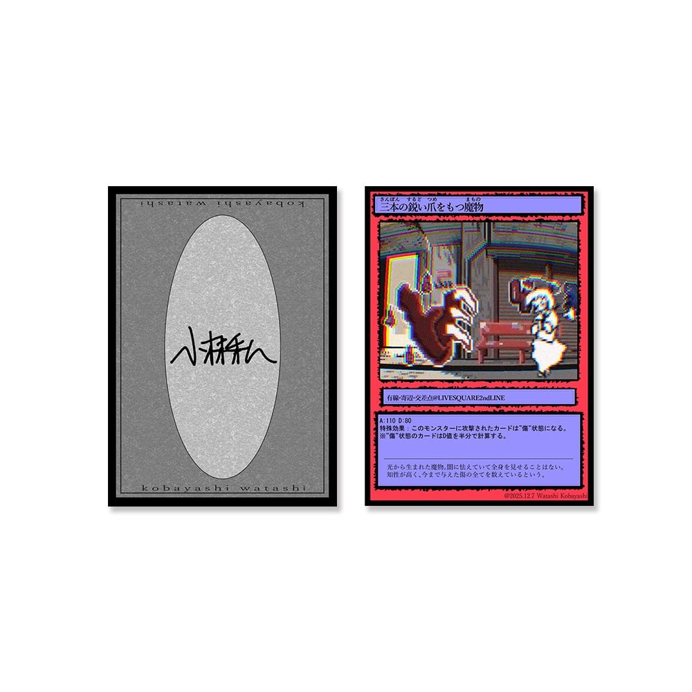 �L���E��ӁE�����_�u�O�{�̉s���܂̂��閂���v