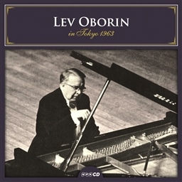 レフ・オボーリン 1963年2月 東京録音 (Lev Oborin in Tokyo 1963)