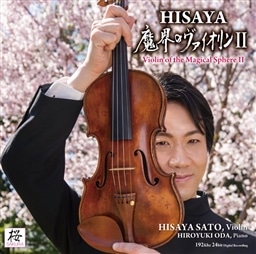 HISAYA Ẽ@CI II (Violin of the Magical Sphere II / Hisaya Sato (Violin) | Hiroyuki Oda (Piano)) [192Khz 24bit Digital Recording]