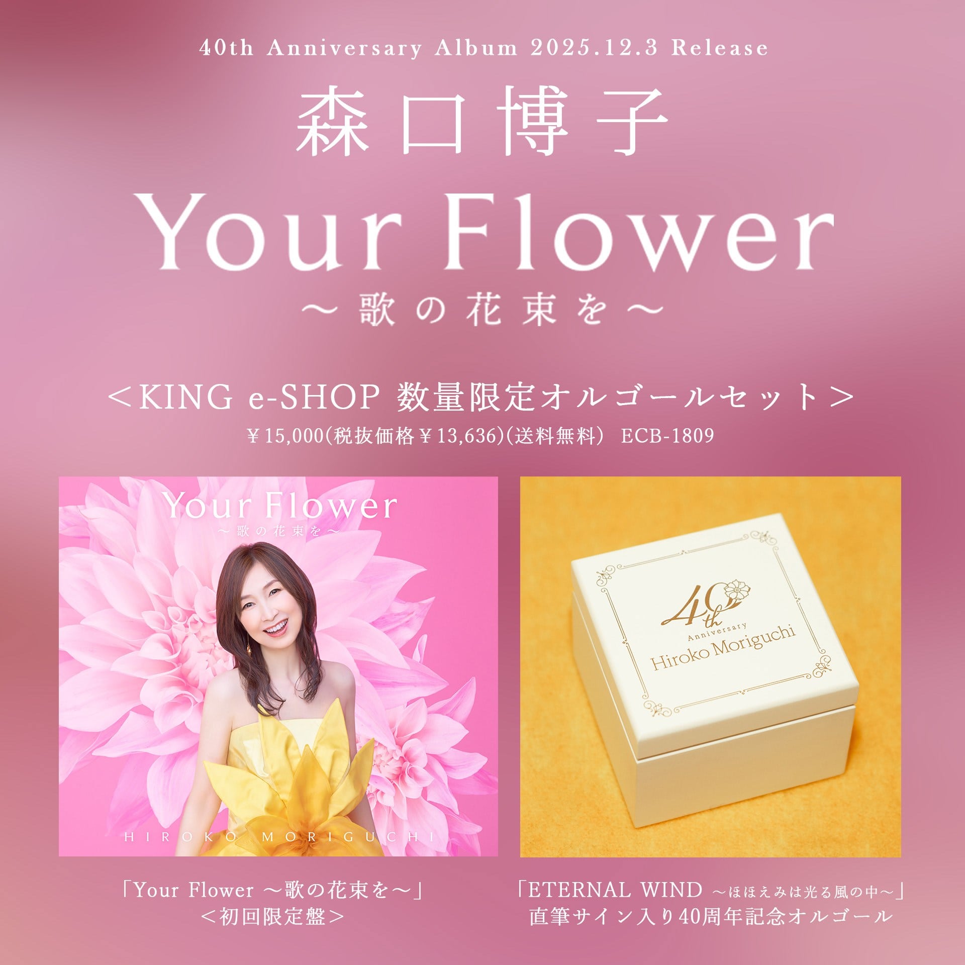 Your Flower `̂̉ԑ`KING e-SHOPʌIS[Zbg