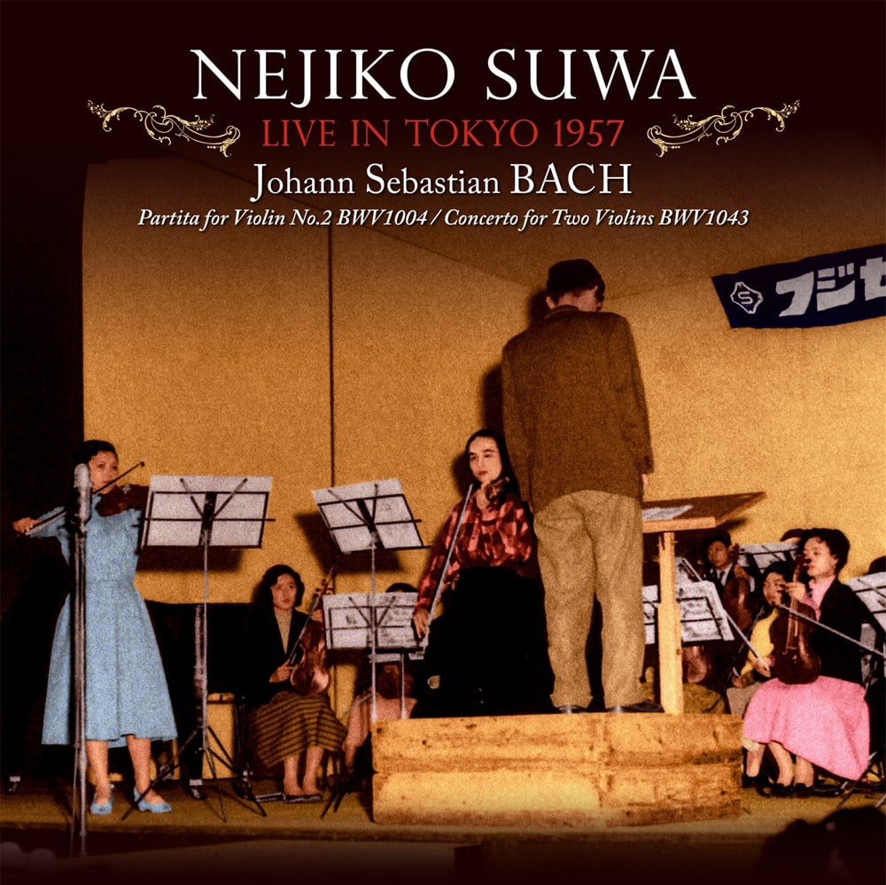 J.S.obn : t@CIEpeB[^ 2 | 2̃@CÎ߂̋t (NEJIKO SUWA / Live in Tokyo 1957 ~ Johann Sebastian Bach : Partita for Violin No.2 BWV1004 | Concerto for Two Violins BWV1043) [CD] [vX] [{сEt]
