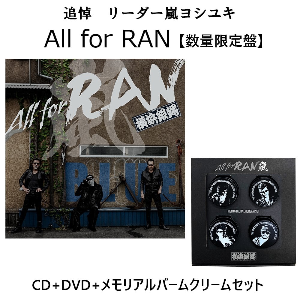 KING e-SHOP > All for RAN【数量限定盤】: 音楽