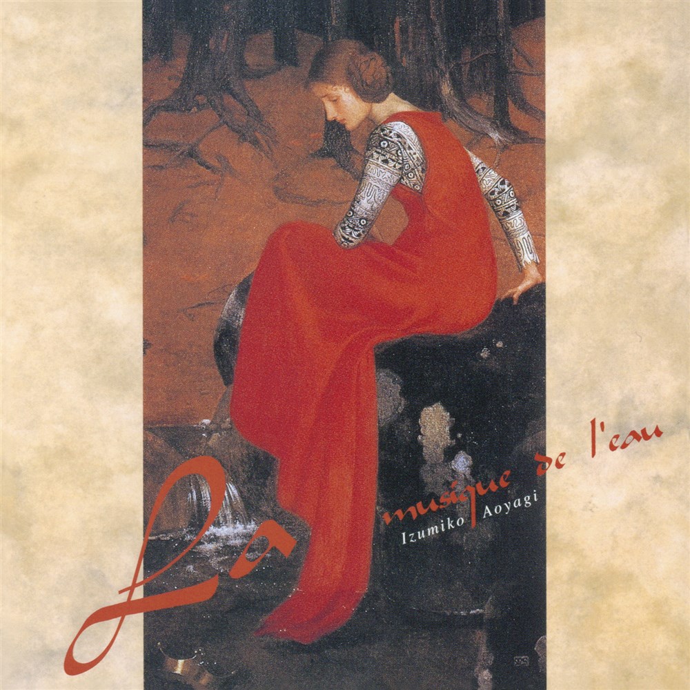 水の音楽 オンディーヌとメリザンド