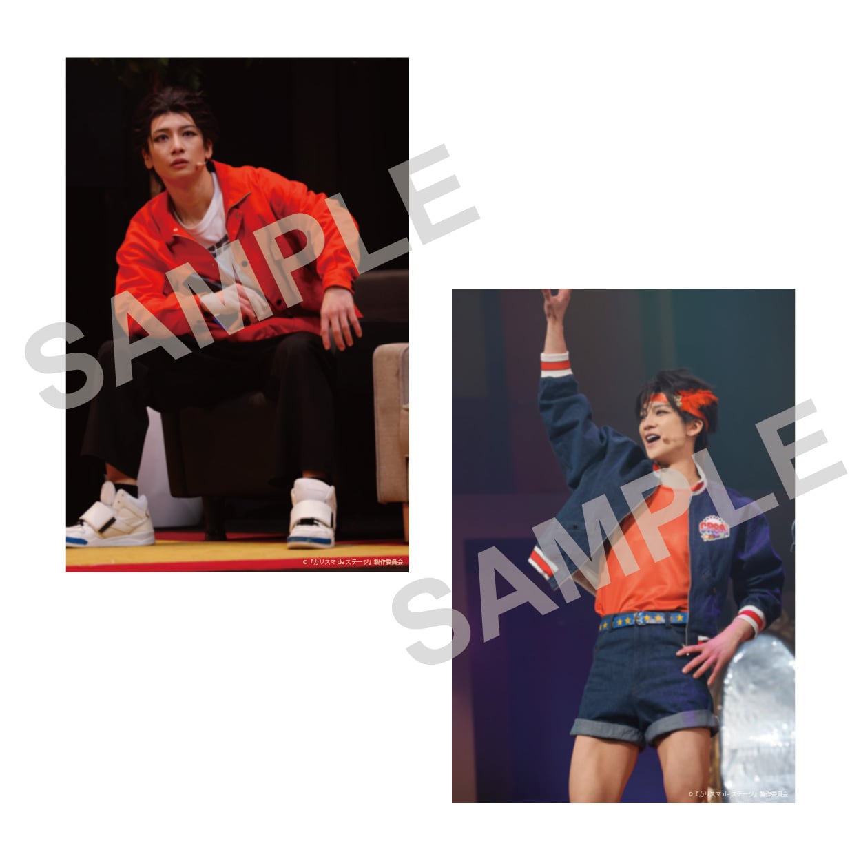 『カリスマ de ステージ』おいでよ!カリスマハウス 舞台写真セット@(伊藤ふみや:京山陽春)